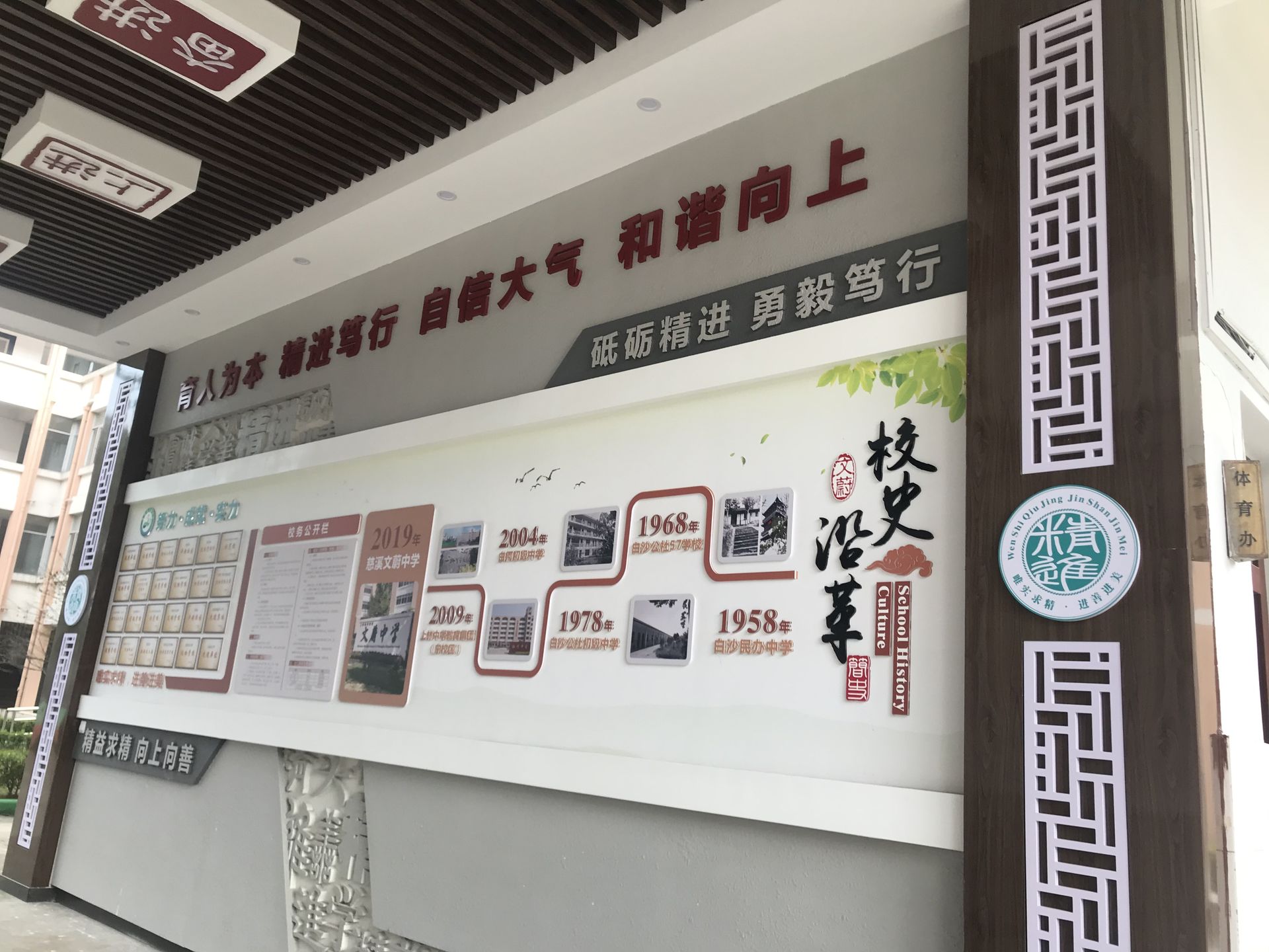 公司展厅与文化建设案例实景
