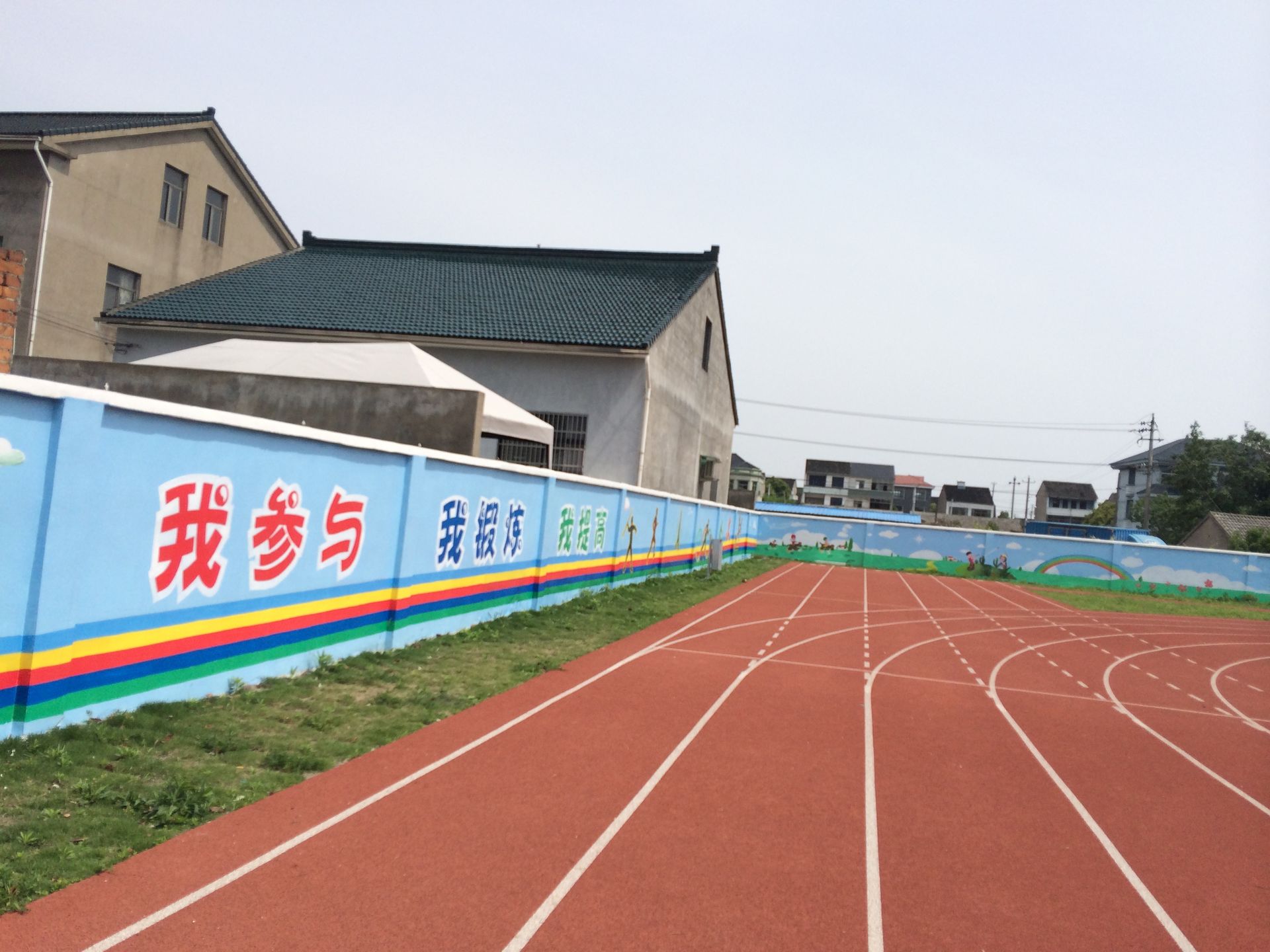运动场墙画