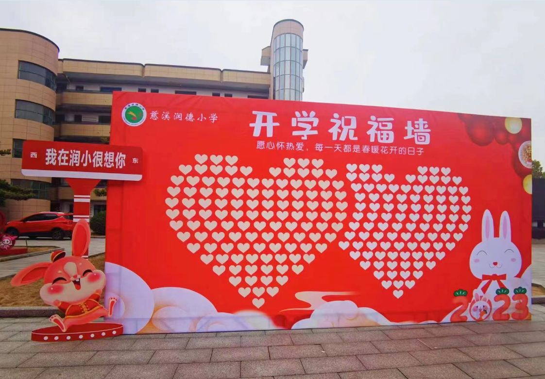 6、学校活动策划布置（开学式、成人礼、科技节、艺术节、书画展等）