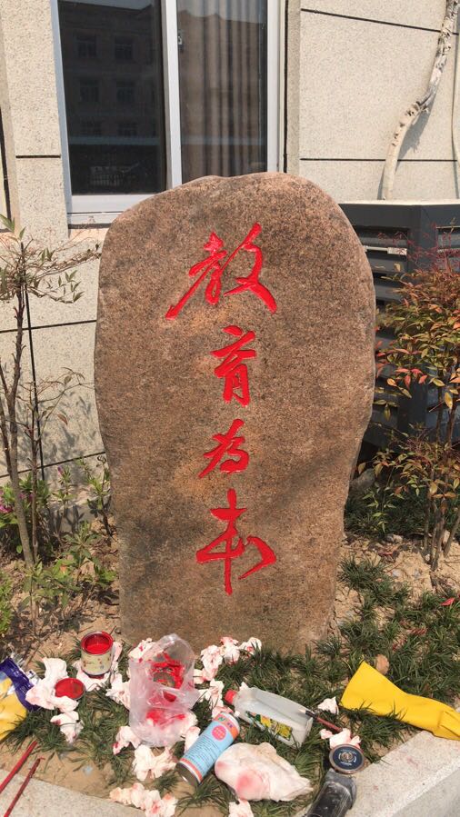 校园景观小品