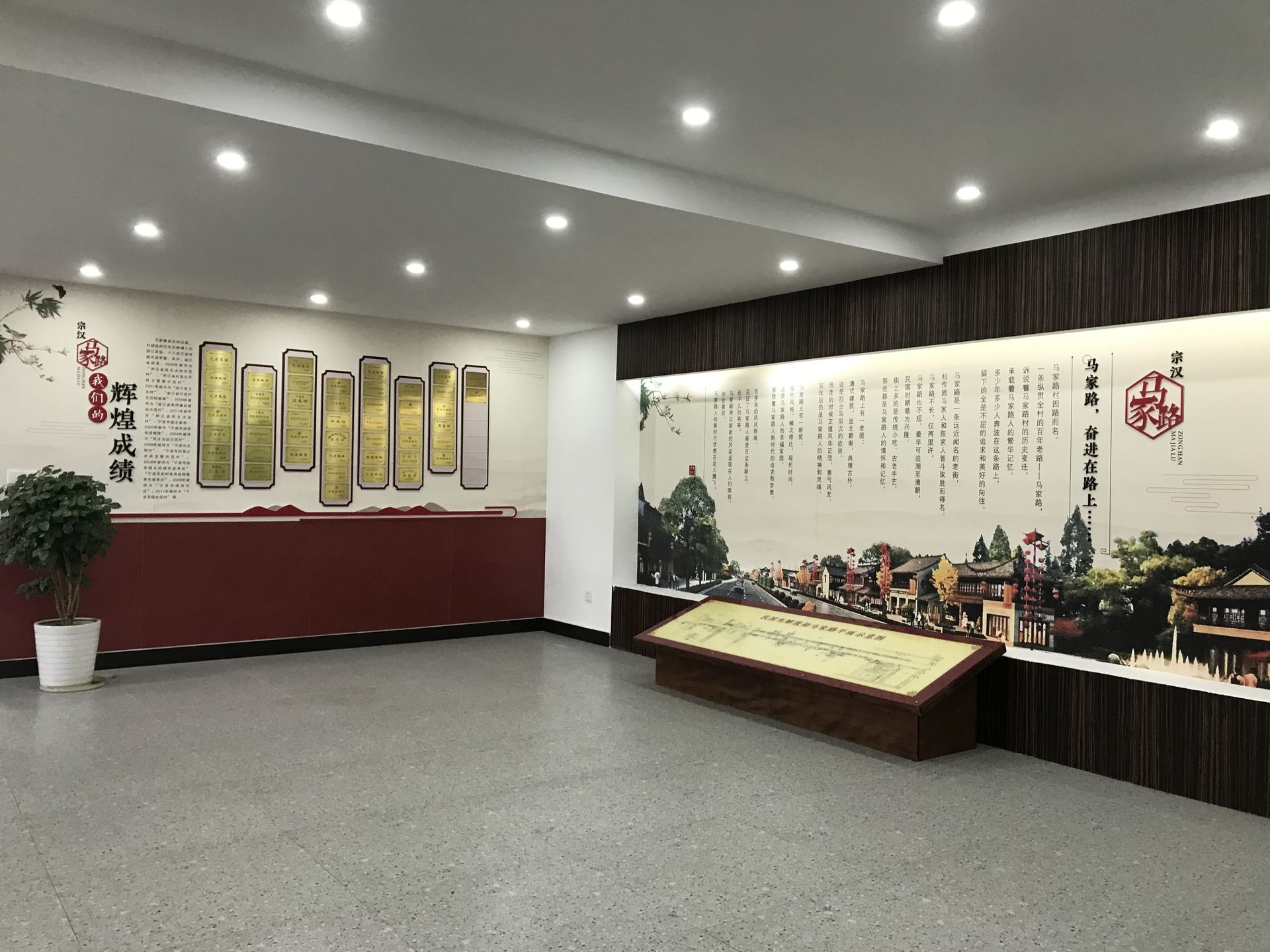 马家路村乡风文明馆