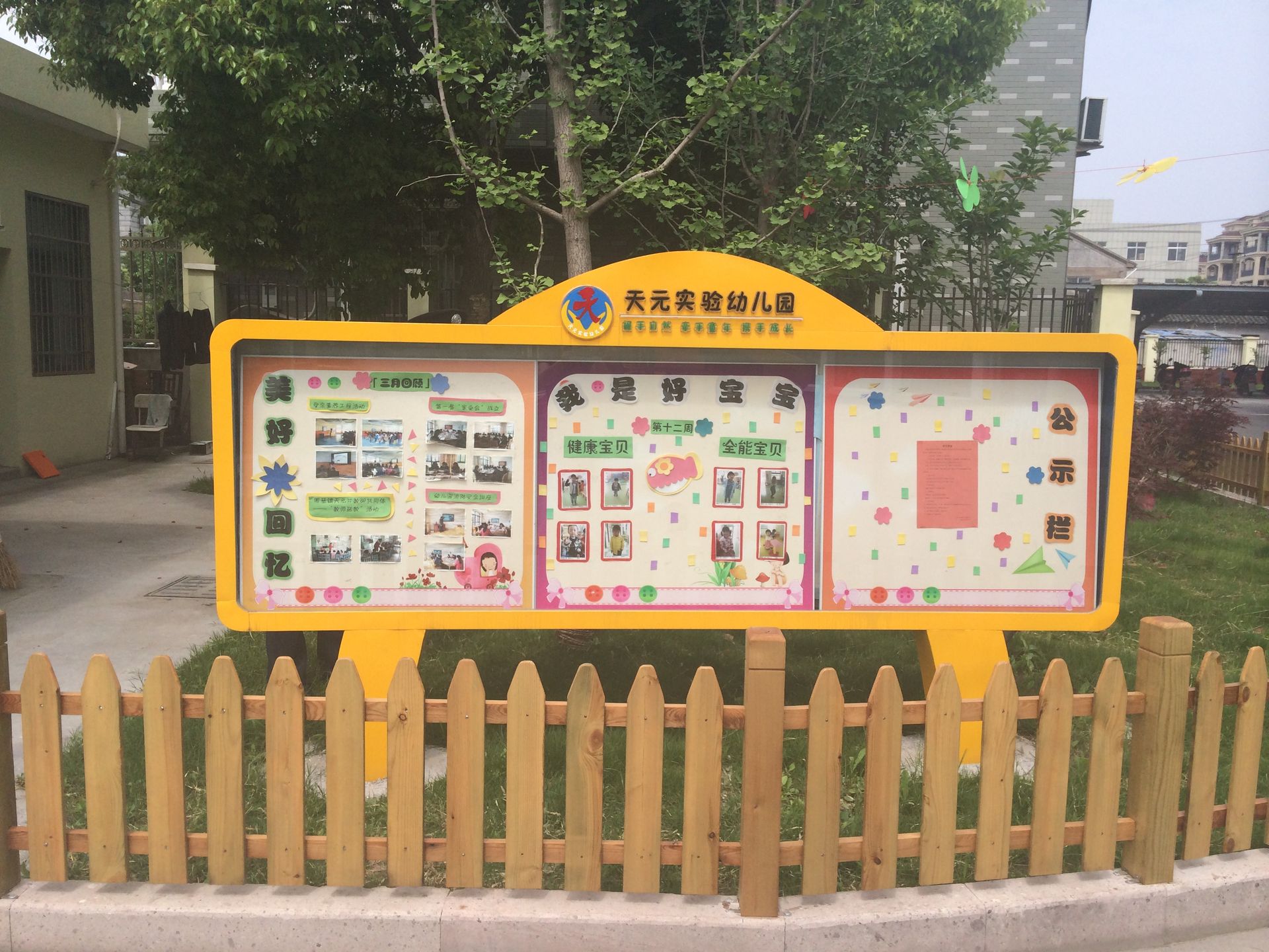 户外宣传窗