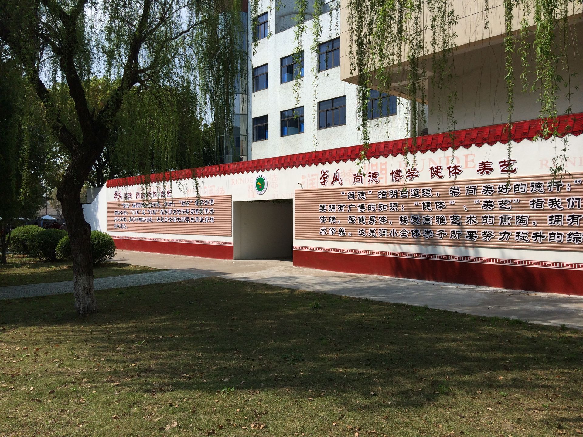 围墙文化