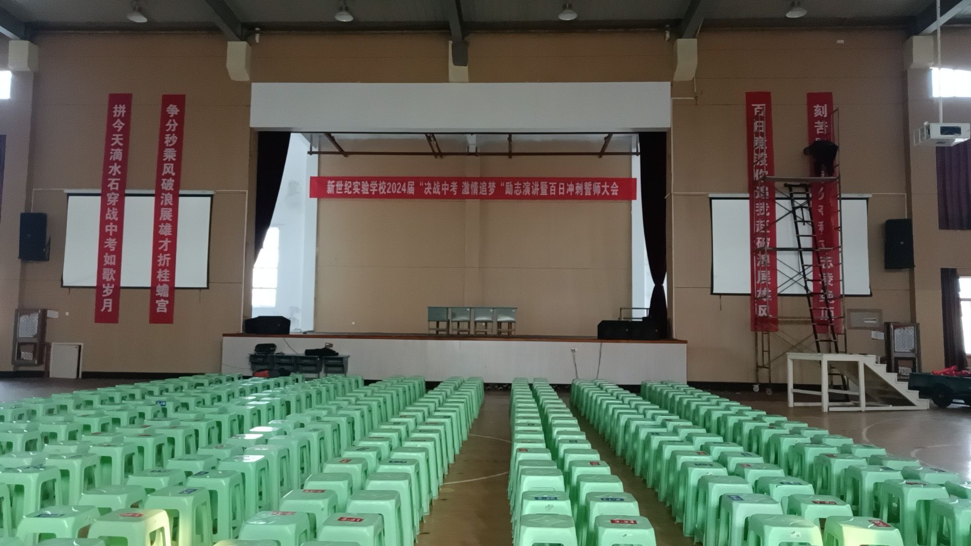 4、会议布置