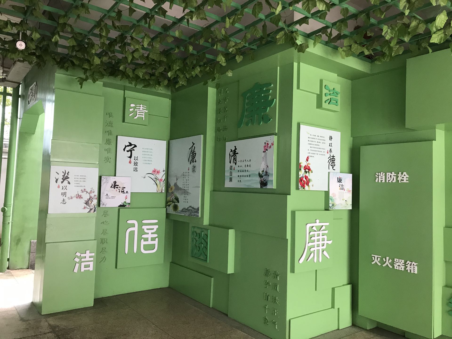 廉政文化墙