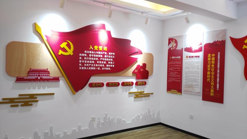 党建文化