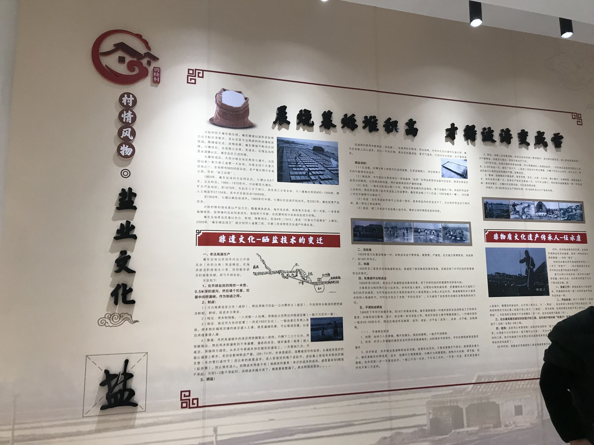 兴陆村