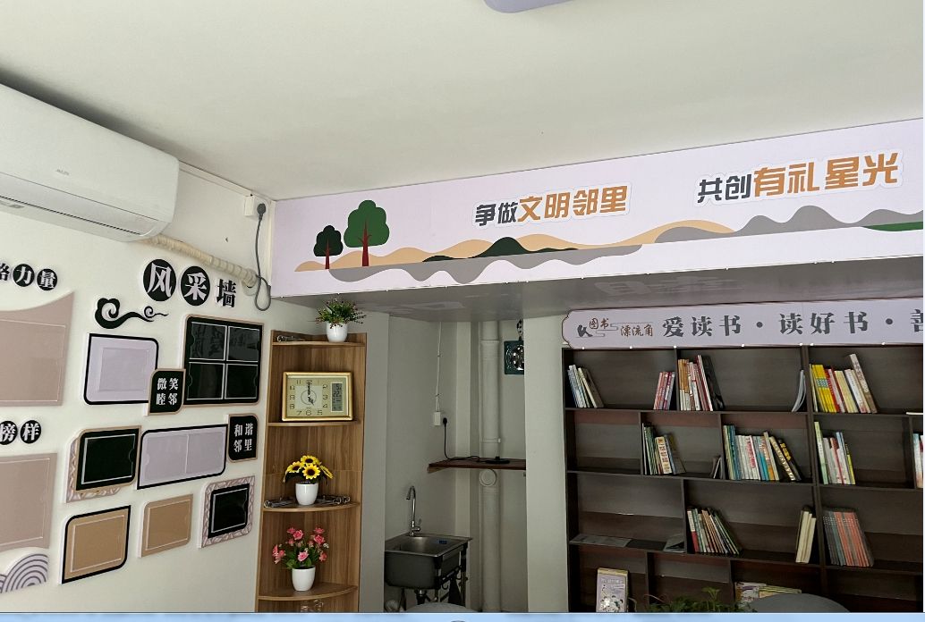 睦邻社
