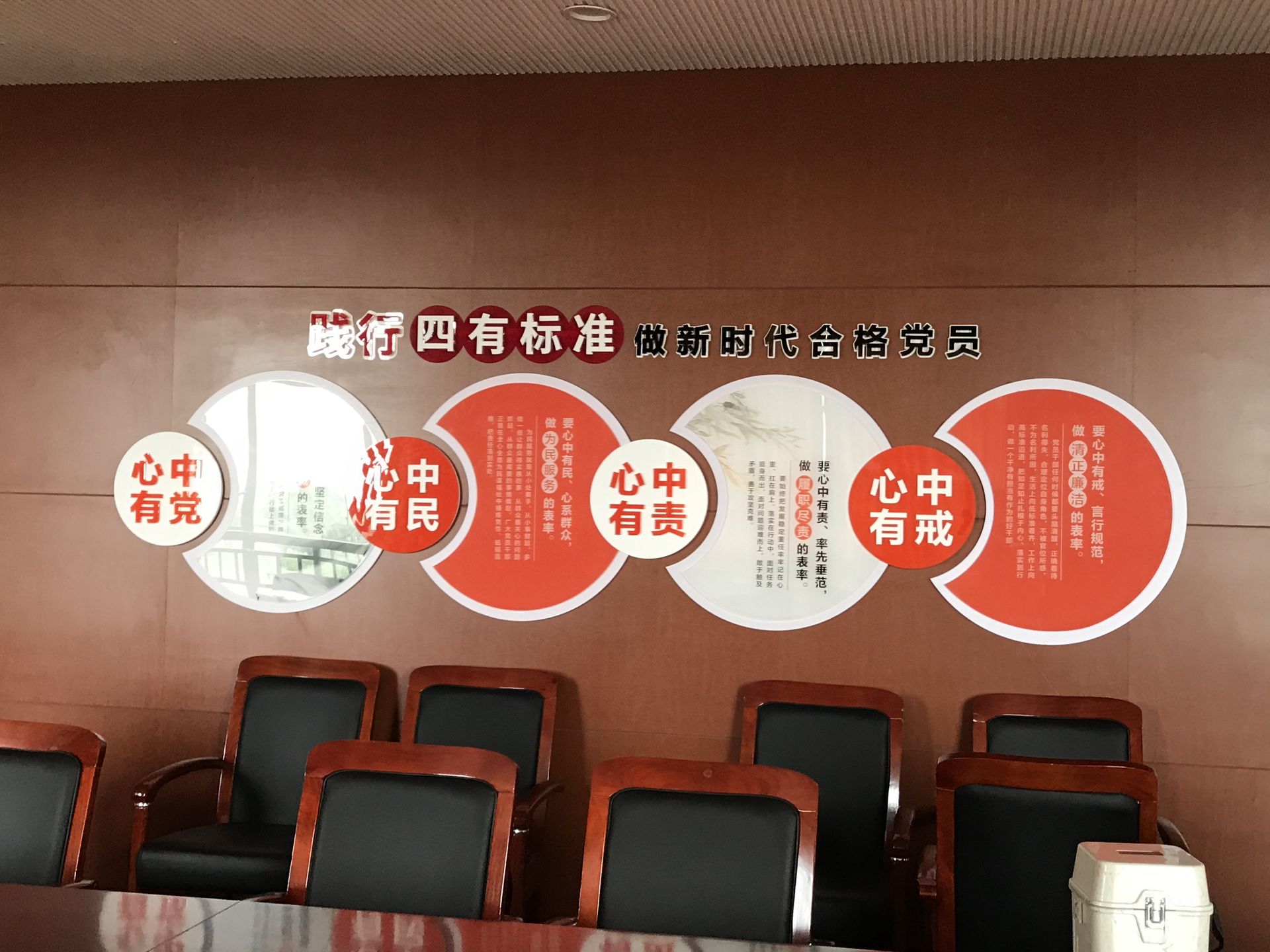 会议室