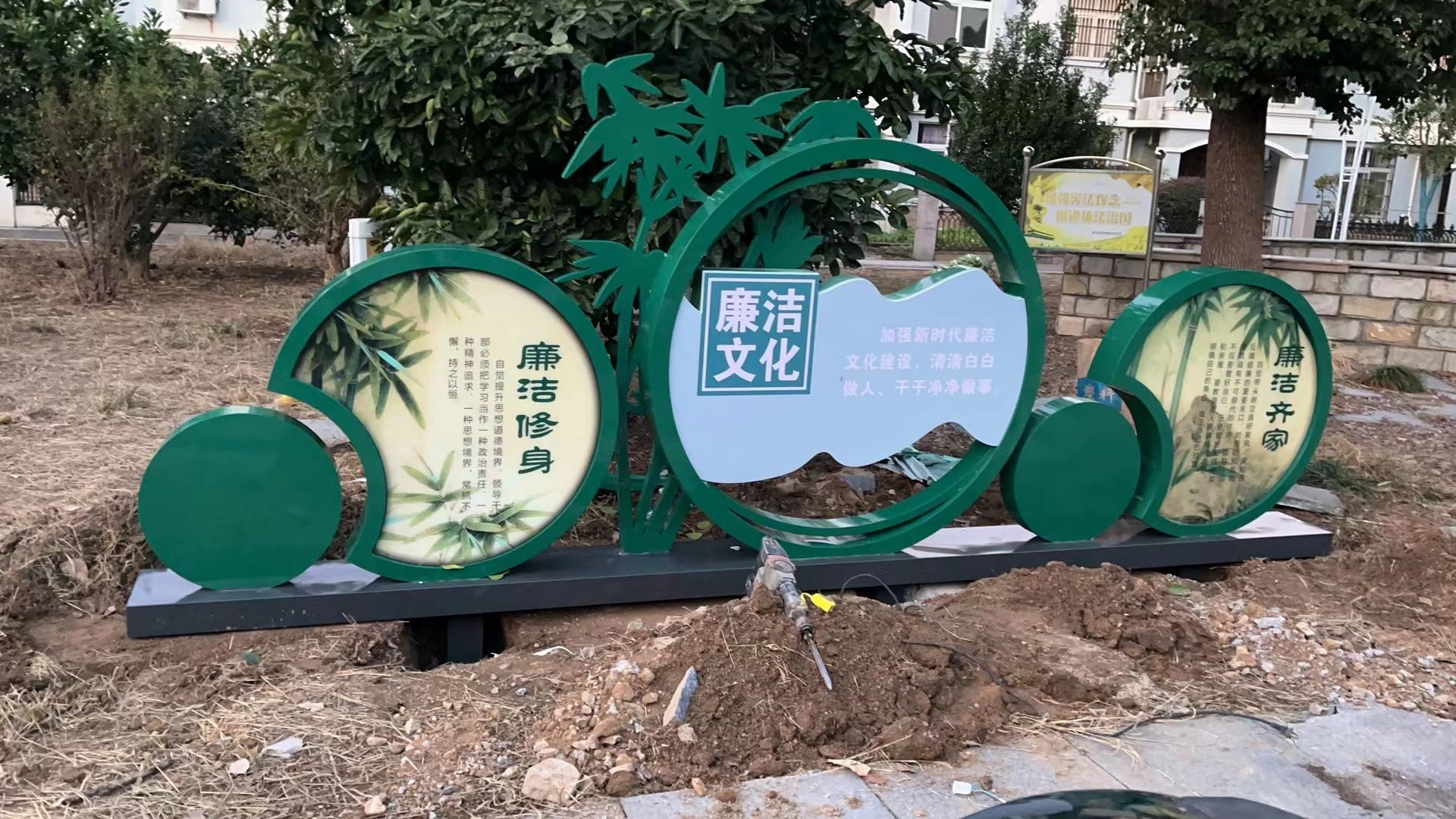 廉政文化