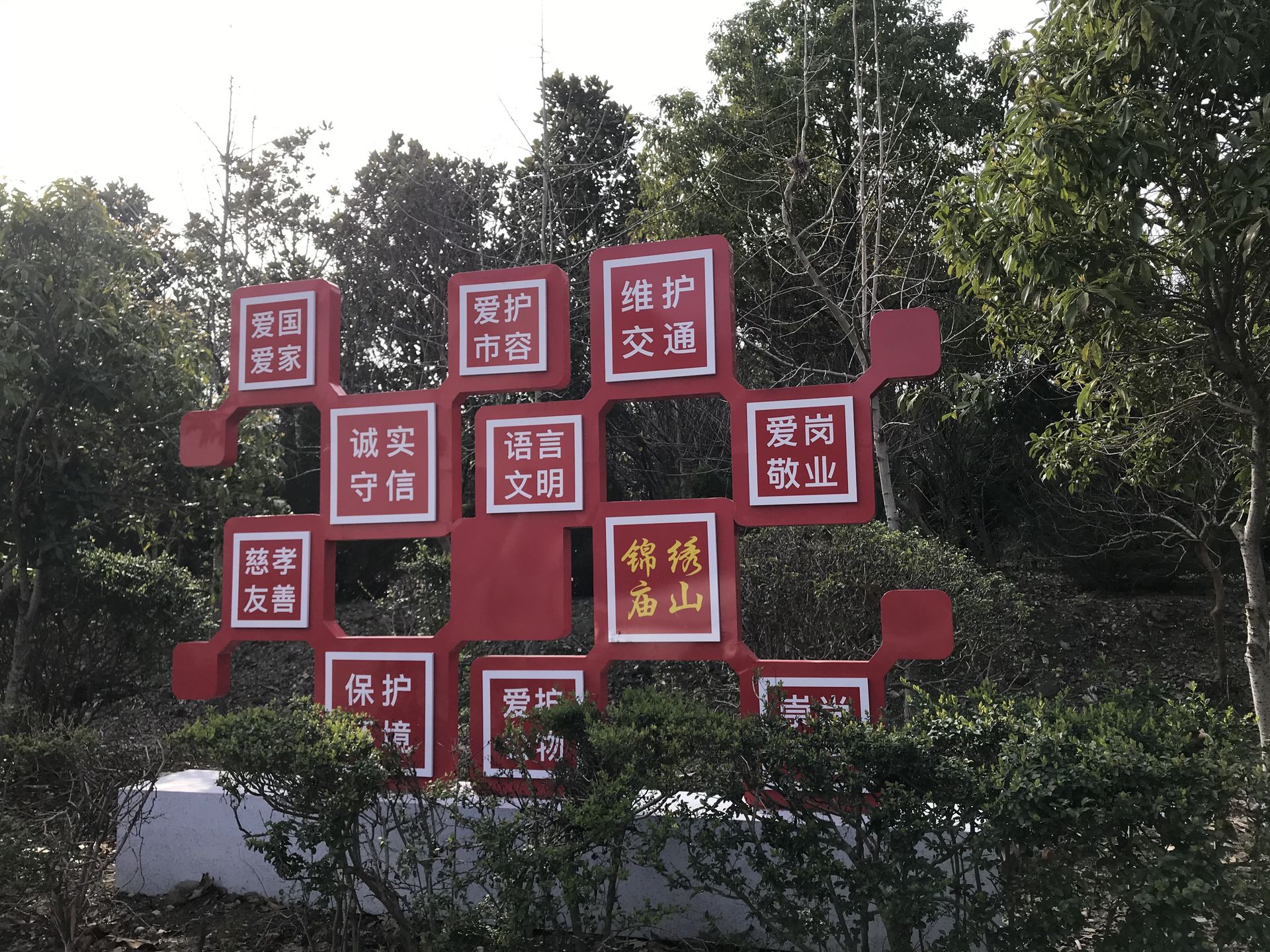 雕塑小品