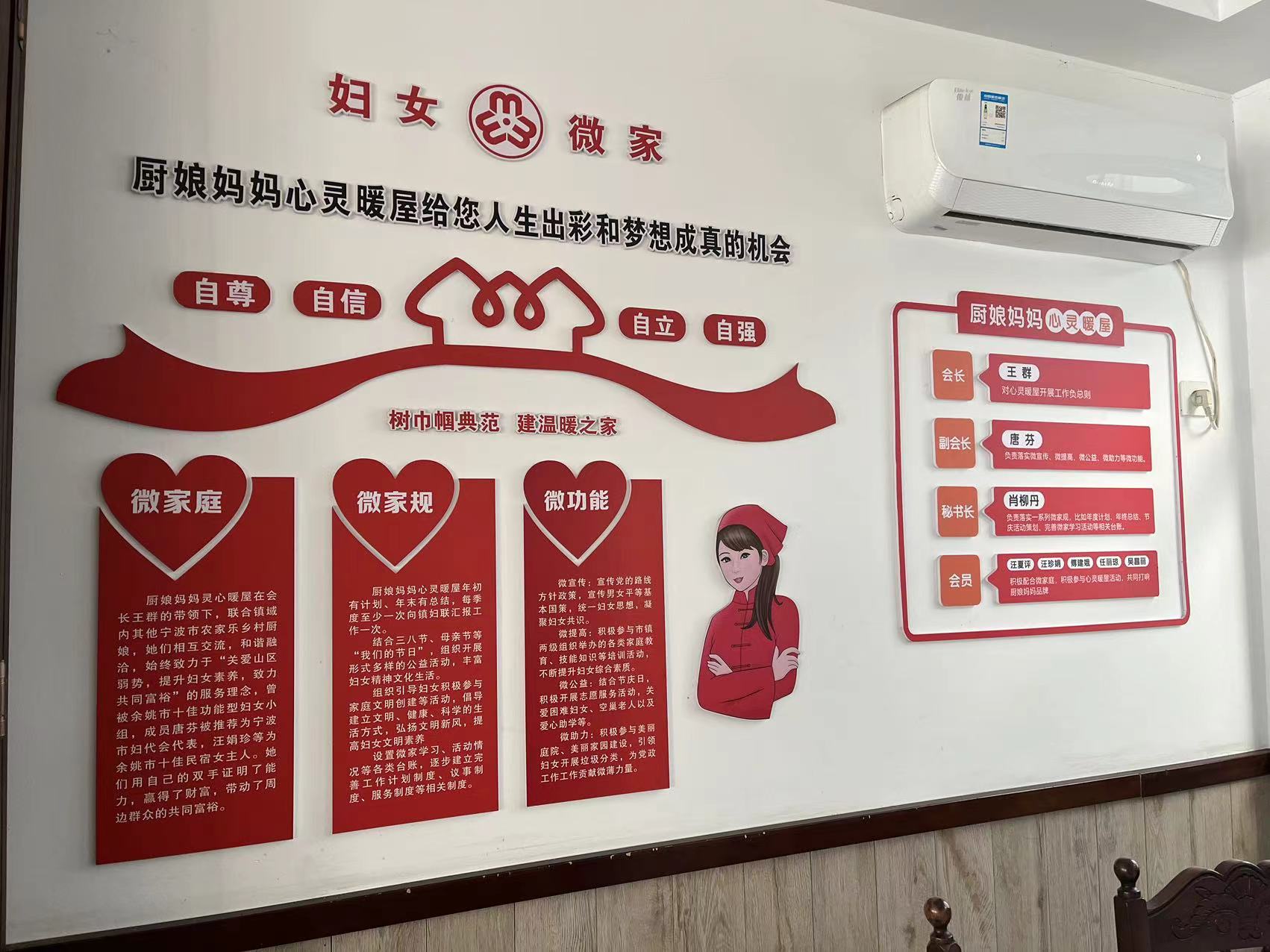 妇女微家