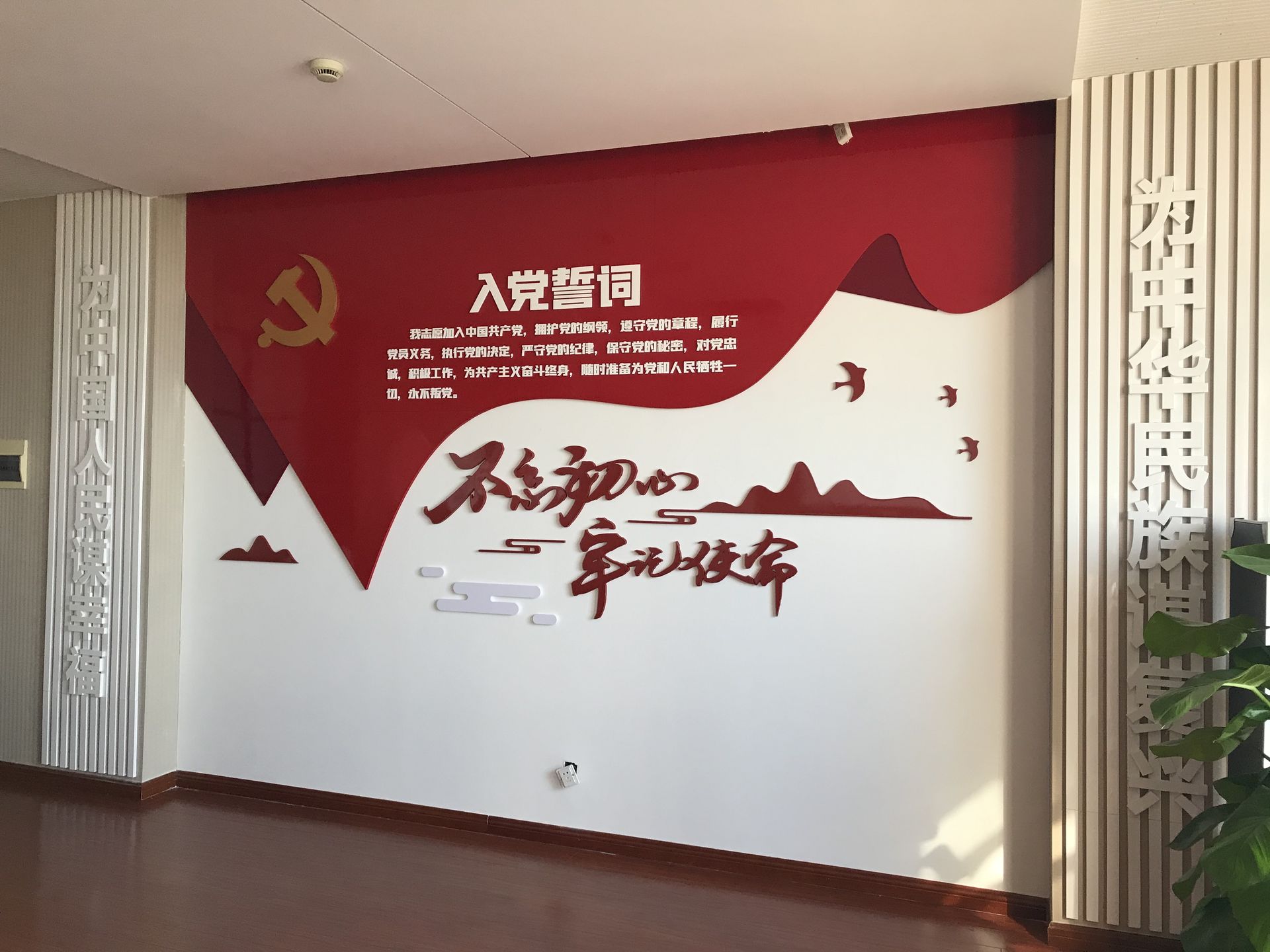 党建文化