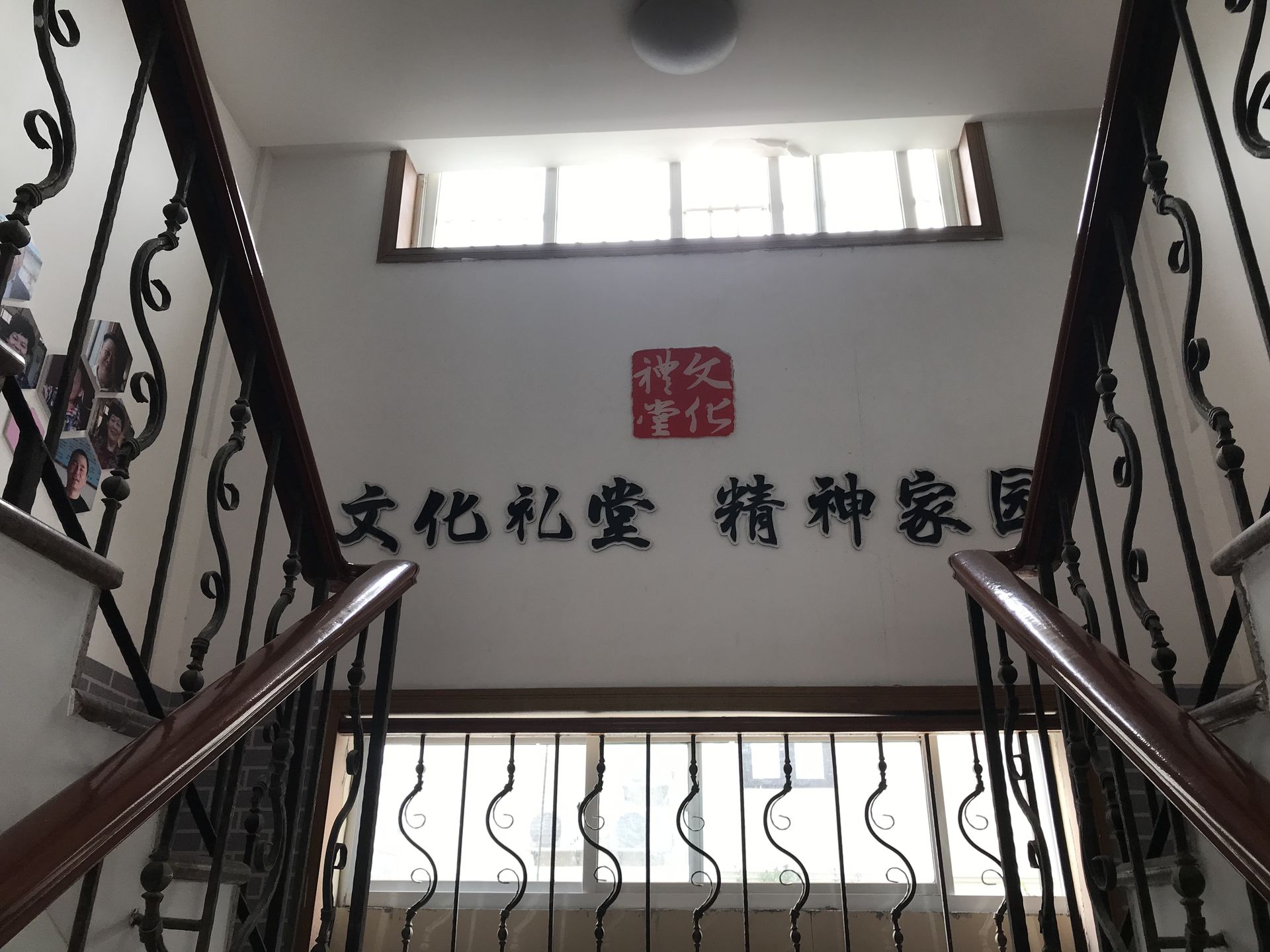 新华村