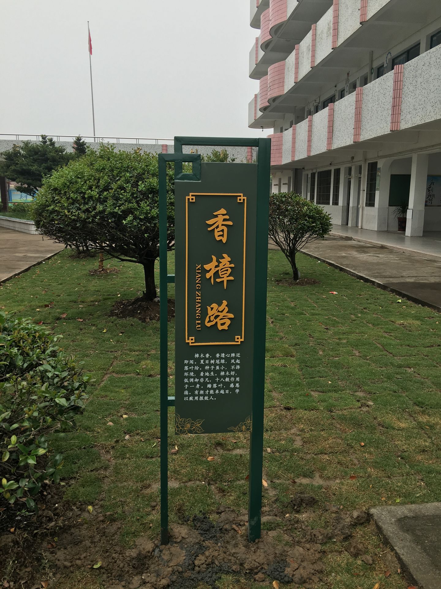 路牌