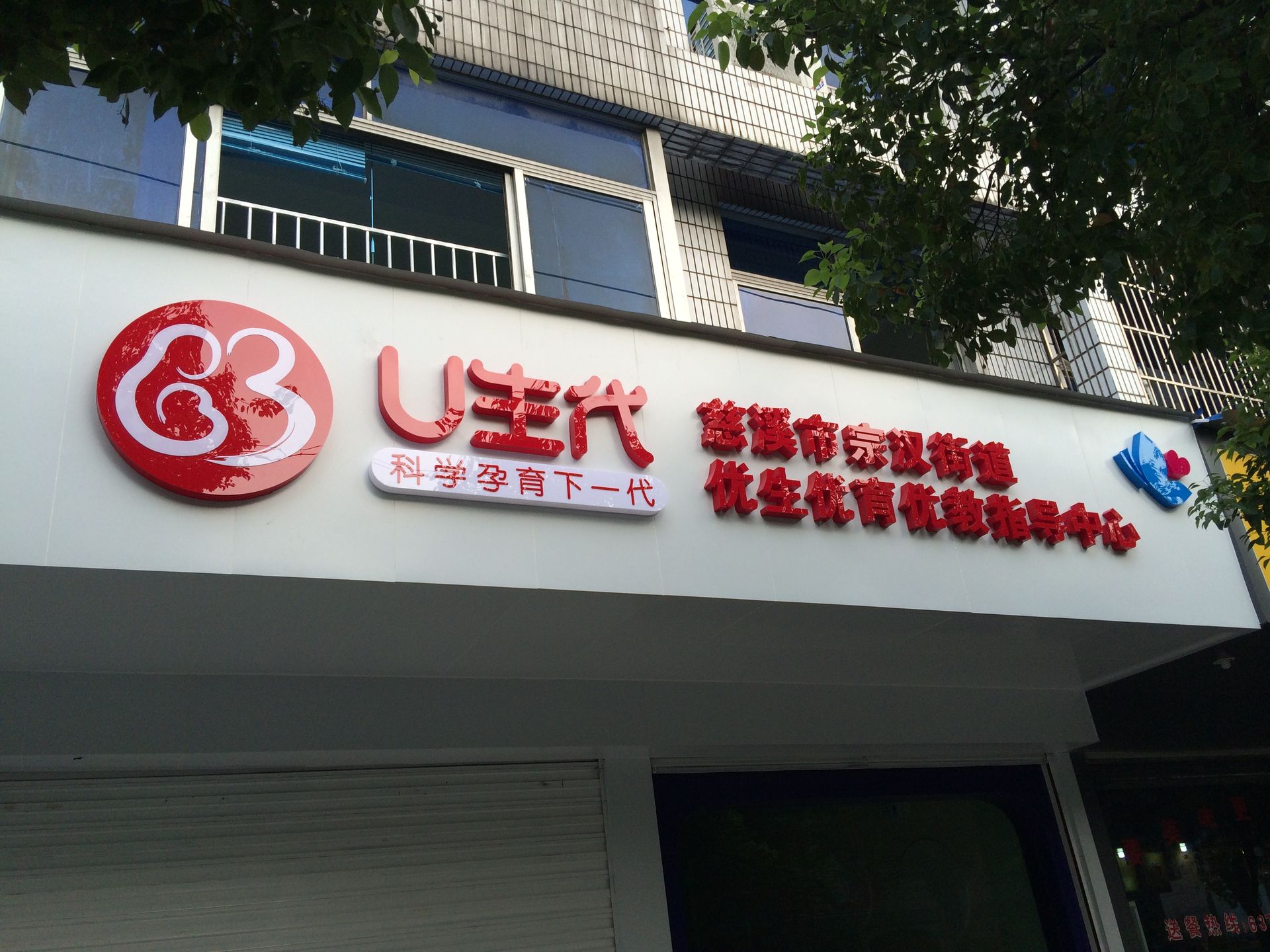 门头与物料配套案例