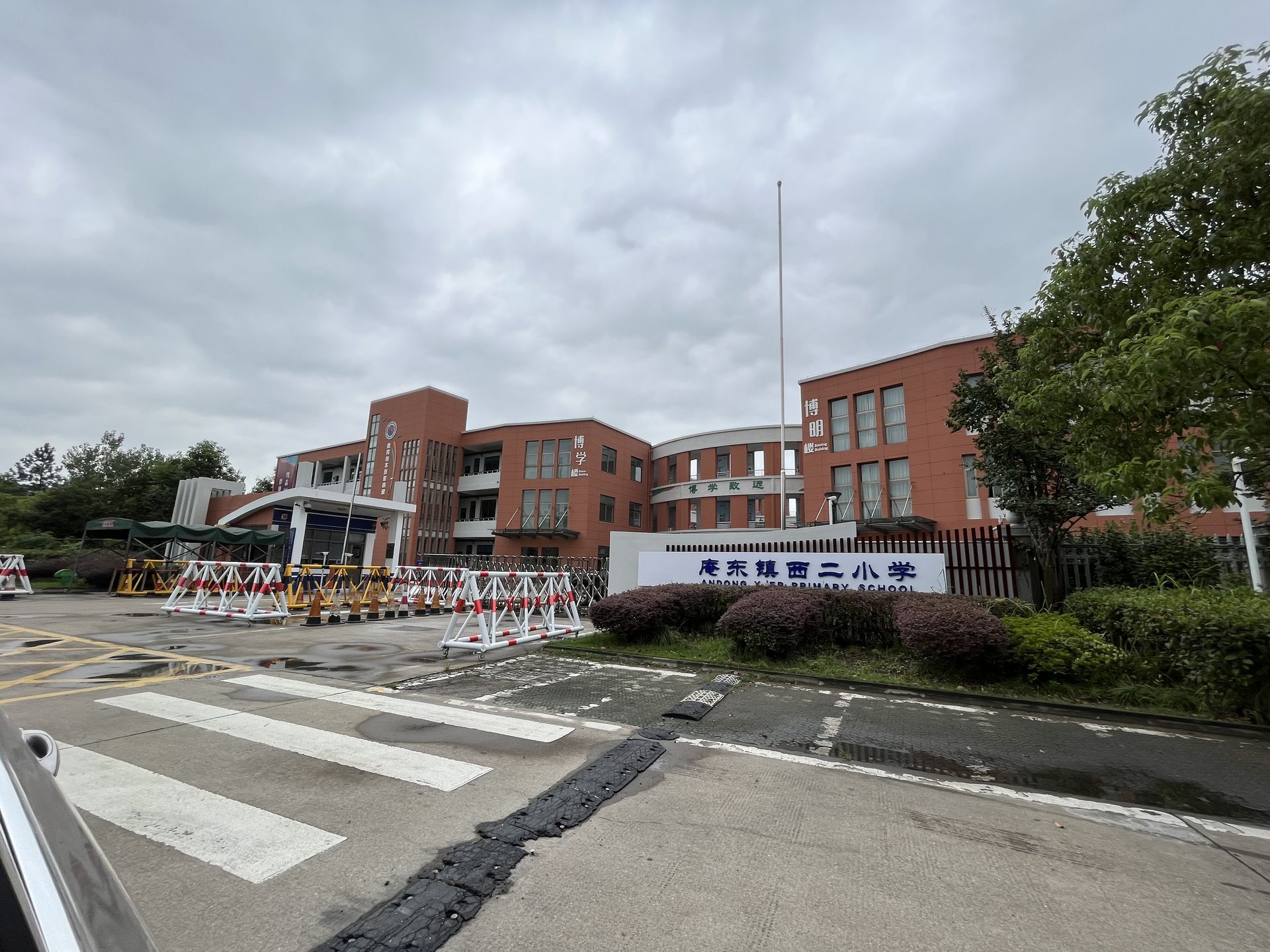 校门形象项目