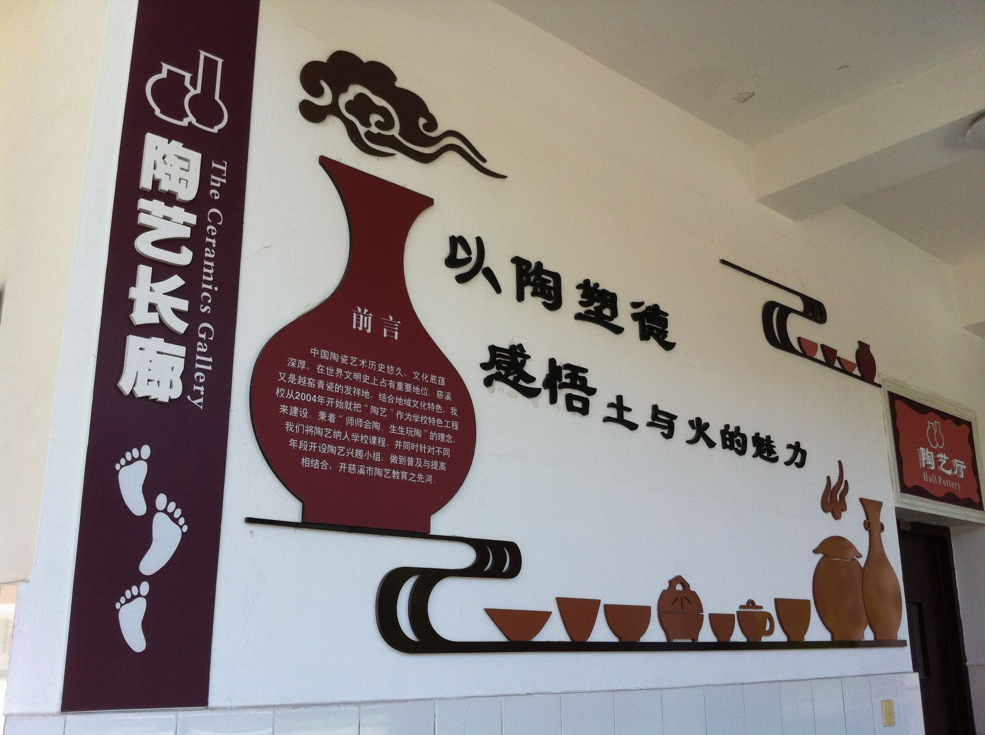文化长廊案例